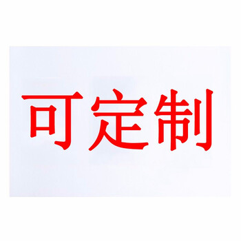 昊鹰 运动会比赛号码布运动员号码布牌彩色号码簿 定制号码10张 （30张起订）
