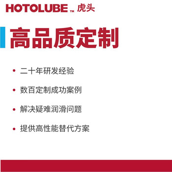 HOTOLUBE 2# 2KG单罐 全合成氟素脂