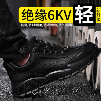 老管家 劳保鞋男电工鞋绝缘6KV安全工作鞋钢包头防砸防刺穿透气轻便舒适耐磨减震260 黑色 41