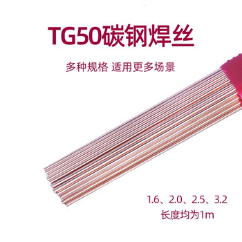 金桥焊材 碳钢氩弧焊丝直条焊丝 2.0mm（5公斤/盒）