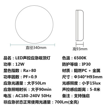 东君 LED消防应急照明吸顶灯 过道走廊楼道照明灯 支持强启 12W 白光 1箱（30盏装）