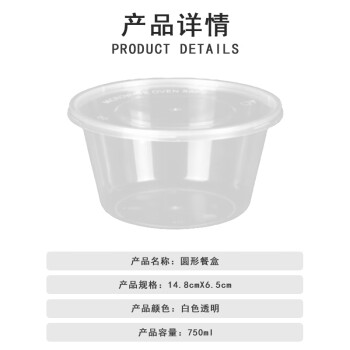联嘉 圆形餐盒一次性外卖透明塑料打包盒汤碗保鲜盒 750ml 300套
