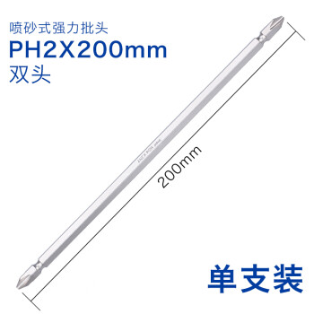 安力士牌（ANEX）进口螺丝刀AH-14M强力强磁批头 双头型喷砂式批咀 PH2X200mm