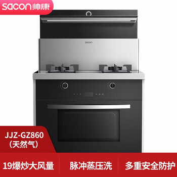 帅康集成灶怎么样？使用一个月后感受
