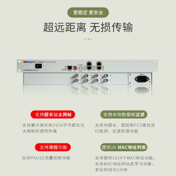 哲奇 ZQ-Transform4004 经典型协议转换器 4E1网桥 E1接入 4路E1转4路以太网 线速8M 1对价