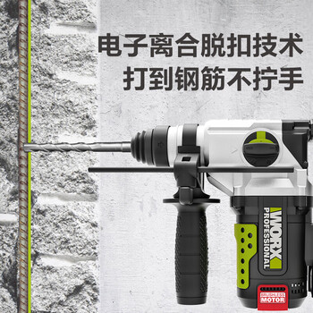威克士（Worx）充电锂电电锤工业级冲击钻电锤电镐多功能电动工具 WU389.3【5.0双电6A闪充)】三功能电锤