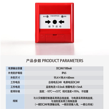 蓝炎 消火栓按钮GST9124A 六线制消防报警按钮