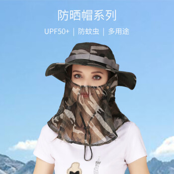 田祺 outfly防晒防紫外线(UPF>50) 户外钓鱼帽子太阳防晒帽透气防蚊帽头罩面纱遮阳面罩 军绿迷彩