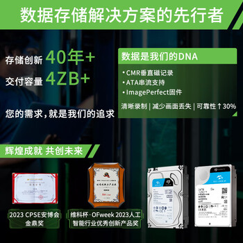 希捷（SEAGATE）安防硬盘 6TB 256MB SATA CMR垂直 机械硬盘 视频储存 三年质保 希捷酷鹰 3.5英寸ST6000VX009