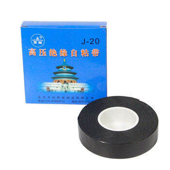 天坛J20橡胶防水绝缘高压自粘带20mm*5m