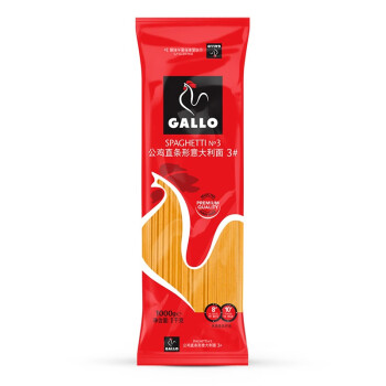 公鸡（GALLO）低脂直条形意大利面3#1000g　西班牙进口直形意面条