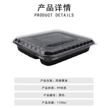 联嘉 一次性快餐外卖打包盒 方形四格黑底透明盖 约1100ml 300套