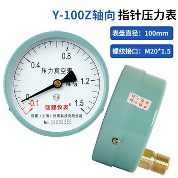 匡建仪表（CONJANT）Y-100Z 轴向压力表高精度 液压表水压表气压表真空表-0.1+1.5MPa