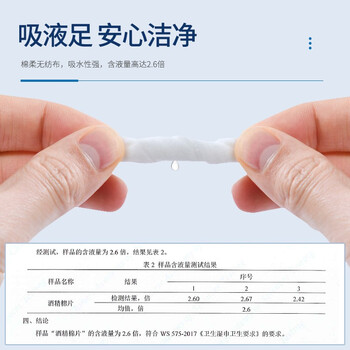 趣行 酒精棉片 一次性家商俩用应急湿巾 家商俩用便携护理卫生清洁外用湿巾100片/盒