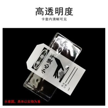 联嘉 物料卡套 仓库货架标识材料保护吊牌 竖版8.4×12.1cm透明防水软胶套标签袋 50个