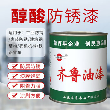 齐鲁/QILU 油漆 中灰防锈漆 底漆2kg/桶 金属漆醇酸漆哑光漆 钢铁结构工业打底门窗围栏钢结构防腐【绿桶】
