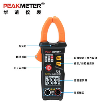 华谊PEAKMETERPM2016S钳形万用表自动挡智能电流表数显电表 袖珍型交流钳型表/200A定做1台