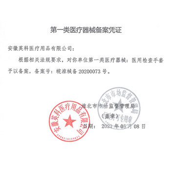 英科医疗（INTCO）一次性手套厨房家务清洁酒店日常黄色合成医生用检查手套L大码