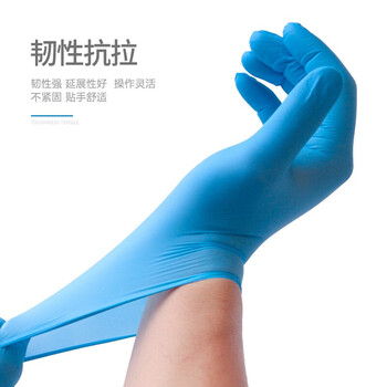 英科医疗一次性丁腈手套 劳保工业厨房清洁50只/盒 蓝色 大号L码