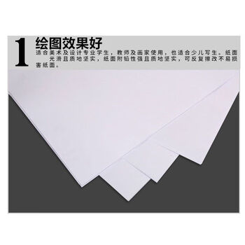 飞尔（FLYER）绘图纸工程纸 工程建筑设计图纸 白色【A1 840×594mm】200张起批