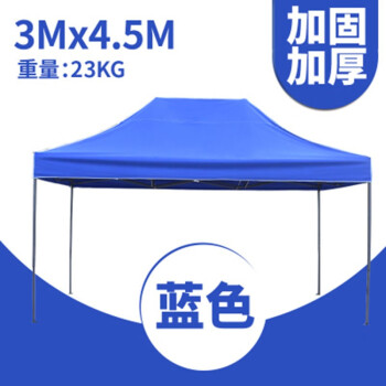 鸣固 雨棚 广告折叠帐篷户外宣传帐篷 四脚雨篷折叠遮阳棚 黑架（蓝色3*4.5米）ZA1586