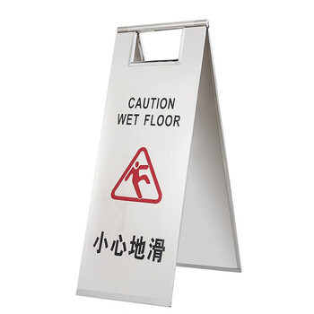 飞尔（FLYER）不锈钢A字牌停车牌可折叠小心地滑警示牌酒店停车场学校商场提示牌请勿泊车告示牌 小心地滑