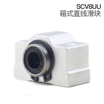 希汉 箱式短型滑块 直线滑动单元滑块系列 SCV...UU系列 SCV8UU