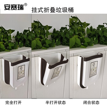 安赛瑞 折叠壁挂垃圾桶 分类垃圾桶 厨房垃圾桶车载厕所卫生间纸篓 小号白色700177