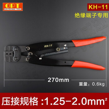 OPT台湾压线钳棘轮式省力快速冷压端子钳针管式C型绝缘裸端子  KH-11 KH-11 铬钒合金钢 现货