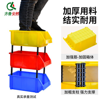 齐鲁安然 加厚组合式零件盒物料盒收纳盒工具盒螺丝盒五金盒分类盒库房仓库斜口黄色 X3