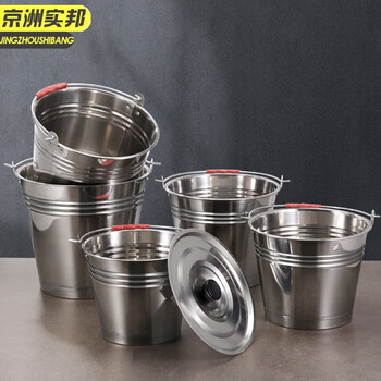 京洲实邦 （30CM不带盖） 户外不带盖手提无磁便携不锈钢水桶 JZSB-1155