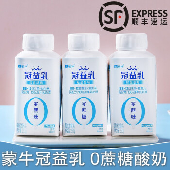 蒙牛冠益乳零蔗糖酸奶简配方风味发酵乳营养健身代餐零蔗糖冠益乳15瓶