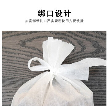 联嘉 无纺布袋 一次性过滤袋中药袋茶包袋调料包隔渣袋 50×60cm绑口款加厚 100个