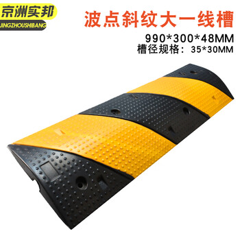 京洲实邦【波点一槽1000*300*48mm】橡胶线槽减速带电线保护槽JZSB-9352B