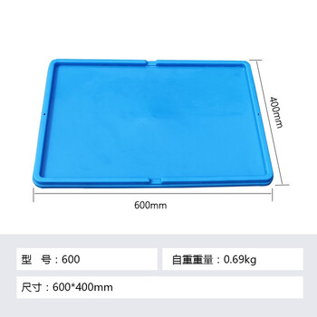 时通EU箱欧标汽配周转箱塑料物流箱收纳零件盒盖子600*400mm蓝色全新料