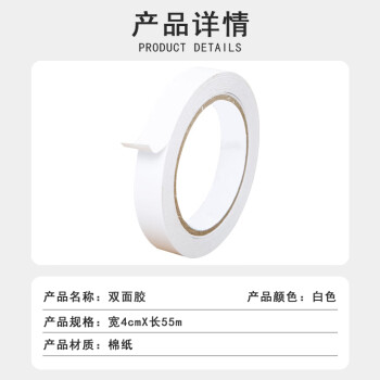 联嘉 双面胶 封袋双面胶带 透明色 4cm宽×55m长