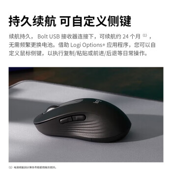 罗技（Logitech）M650 M无线蓝牙鼠标 轻音鼠标 办公家用鼠标 Logi Bolt USB接收器 中小手型 黑色 商用版