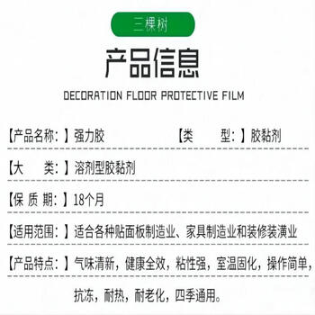 三棵树（白）强效SBS强力胶+3L*6/净1.5 公斤价格