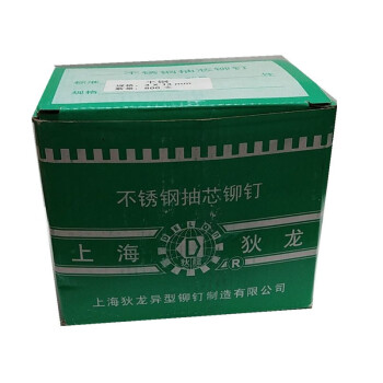 狄龙304不锈钢拉铆钉抽芯铆钉3.2*9mm 1000个