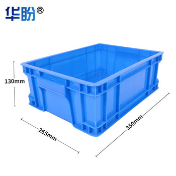华盼加厚周转箱塑料物流搬运箱仓库分类储物箱零件收纳筐工具盒储水箱外径350*265*130mm