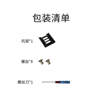 索厉 台式机硬盘托架 2.5转3.5英寸 SSD固态机械硬盘支架硬盘托架   SL-T01