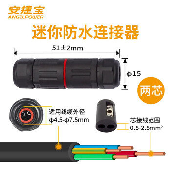 安捷宝 Angel power 防水接线端子直通T型Y型接头防雨电缆电线户外防水连接器AD-M3-2