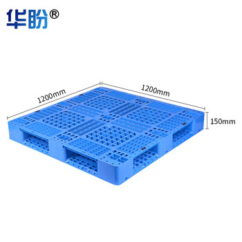 华盼 田字网格塑料托盘 仓储物流托盘货架垫板防潮栈板叉车搬运载货托盘 1200*1200*150mm