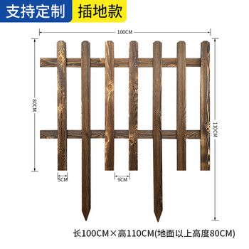鸣固 木栅栏草坪围栏草坪护栏栅栏小院栅栏篱笆围栏 100*80*110 板厚1cm ZA1498