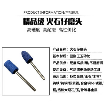 蓝凤凰 LFH 3mm火石仔 砂磨头 蓝色磨头 电磨头 圆锥3*10 100支