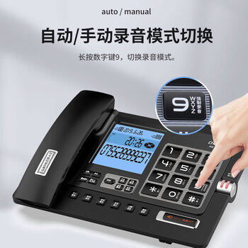 中诺  G025黑色64G升级版录音电话机座机大容量连续录音4416小时固定办公座机留言答录密码保护固话