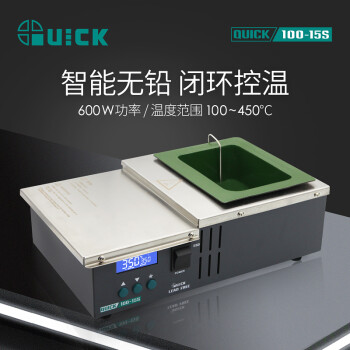 QUICK快克100-15S无铅锡炉100-4C恒温小锡炉100-6CA高温工业锡锅 100-4C 