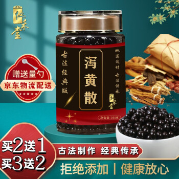 仁禾堂泻黄散同仁泻黄散丸颗粒250g买2送1北京同仁品质材料保密配送