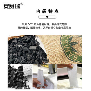 安赛瑞 竹炭包 汽车除味除甲醛麻布炭包 200g 车居两用新房装修空气净化 绿色 710364