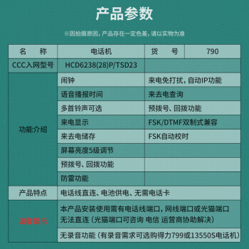 得力（deli）电话机座机 固定电话 办公家用 38°倾角 来电显示 790黑